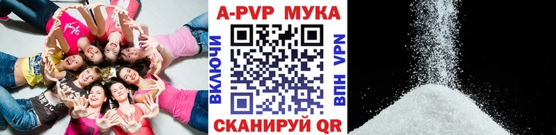 Купить закладки  Шахунья  A-PVP СК 
