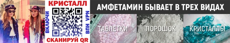 Метамфетамин кристалл  Купить  Шахунья 